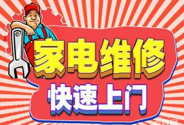 庐阳杏花公园森歌燃气灶维修